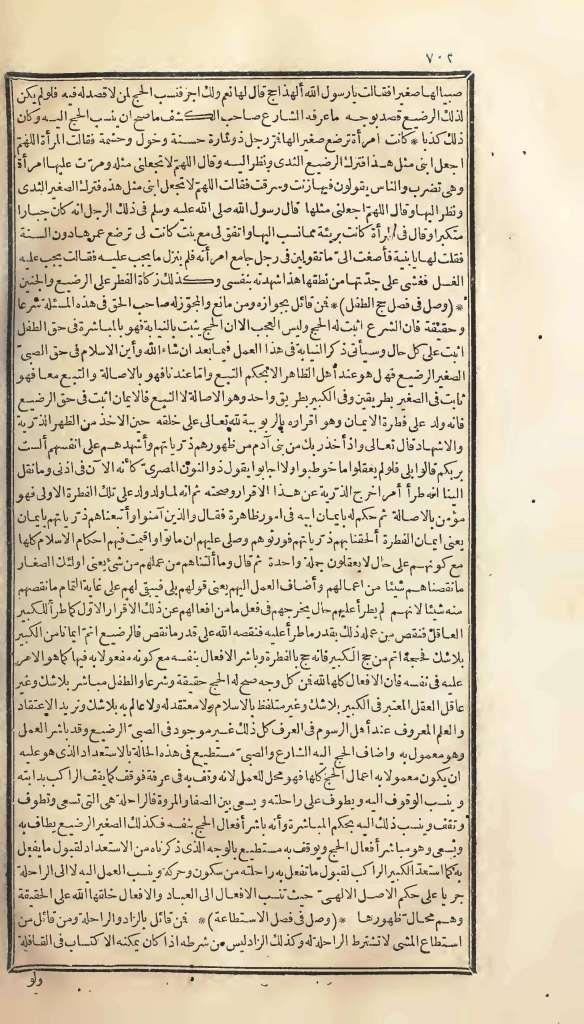 futmak.com - Page 702 - from part One of the first Boulaq edition